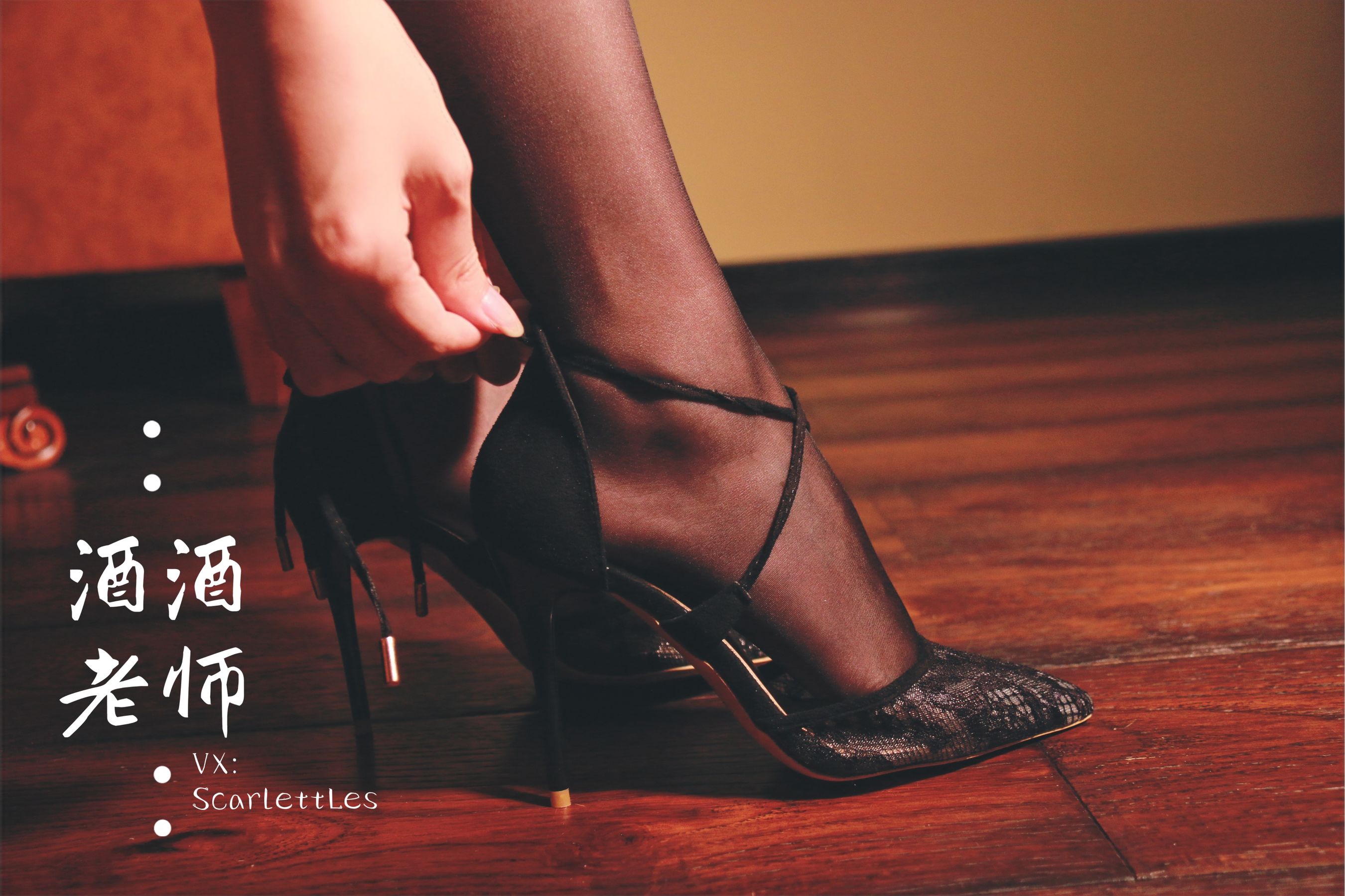 [网红COS] 酒酒老师 - 蕾丝高跟，足尖舞蹈第8张