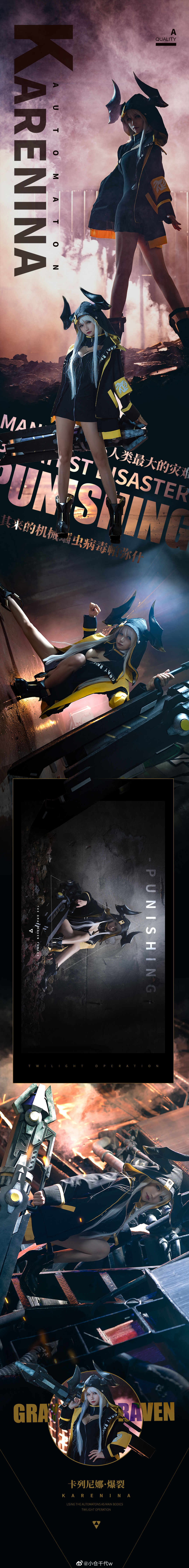 [福利COS] 动漫博主小仓千代w - 卡列尼娜・爆裂第1张