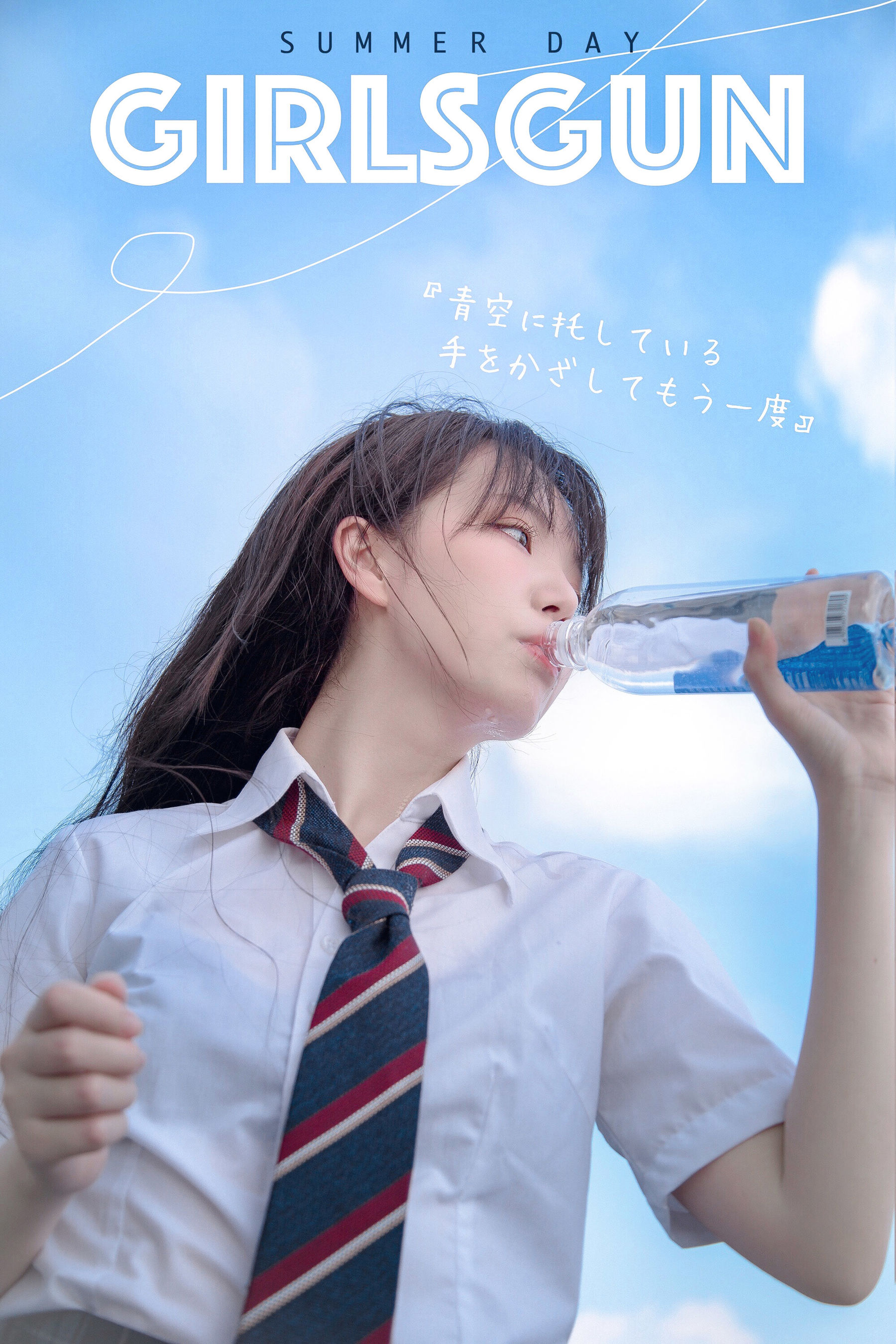 [福利COS] 可爱妹子Fushii_海堂 - 饮水第5张