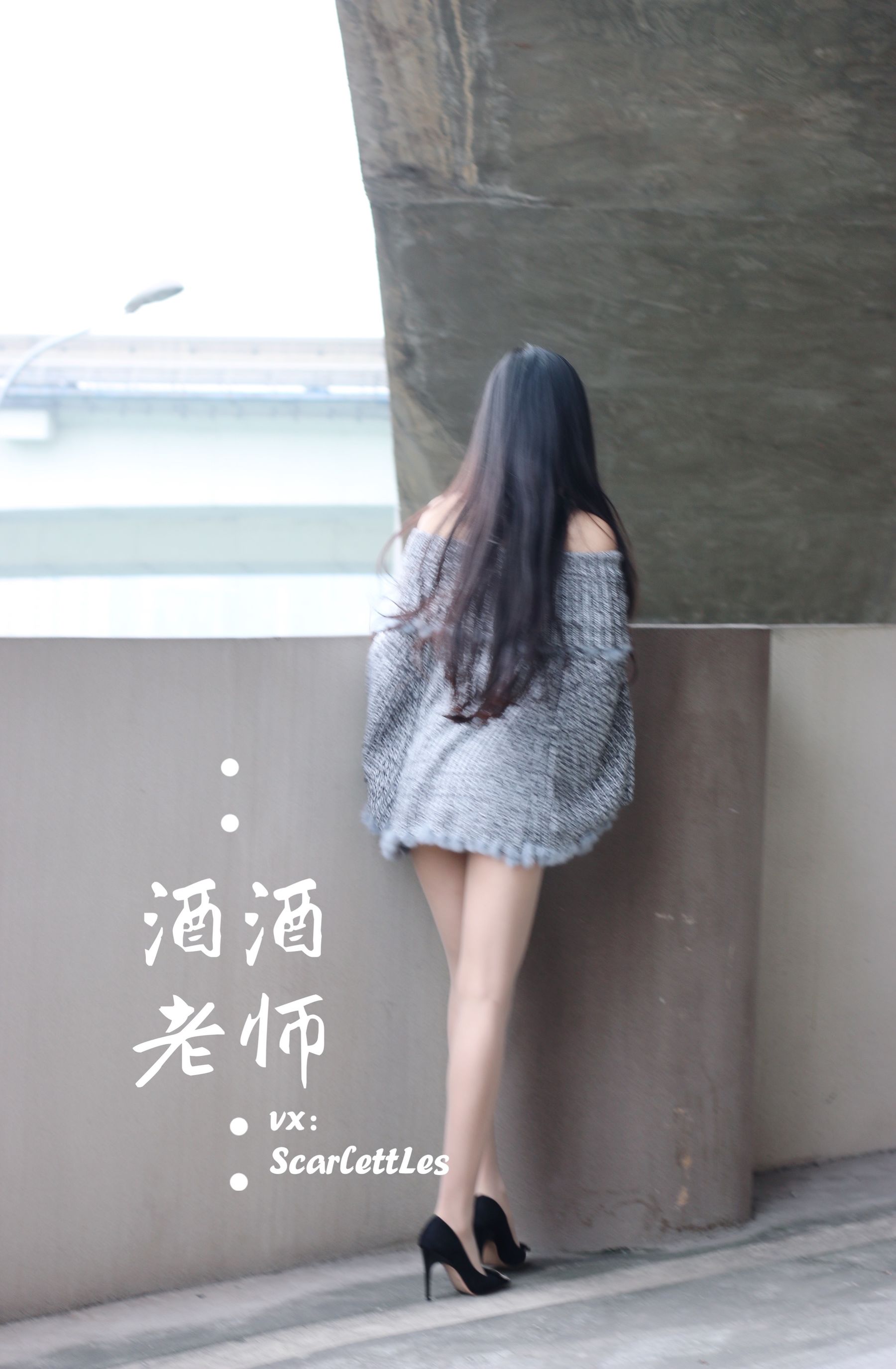 [福利COS] 酒酒老师 - 停车场里的超短裙第6张