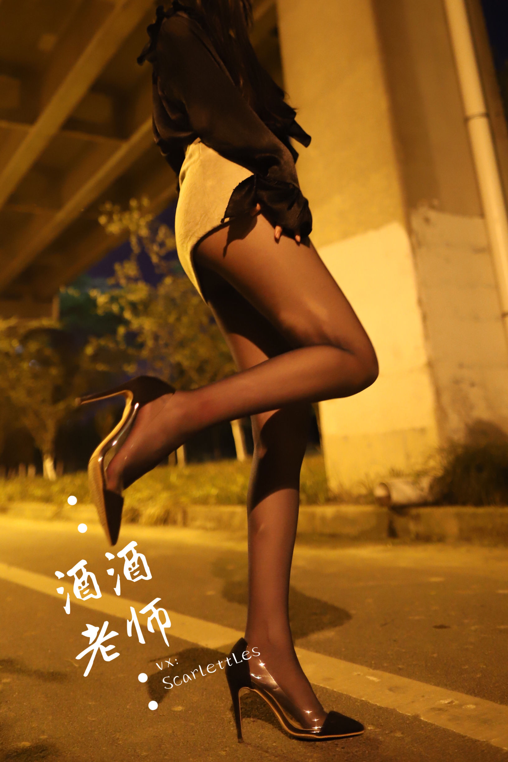 [福利COS] 酒酒老师 - 今日丝课堂：穿脱之间第15张