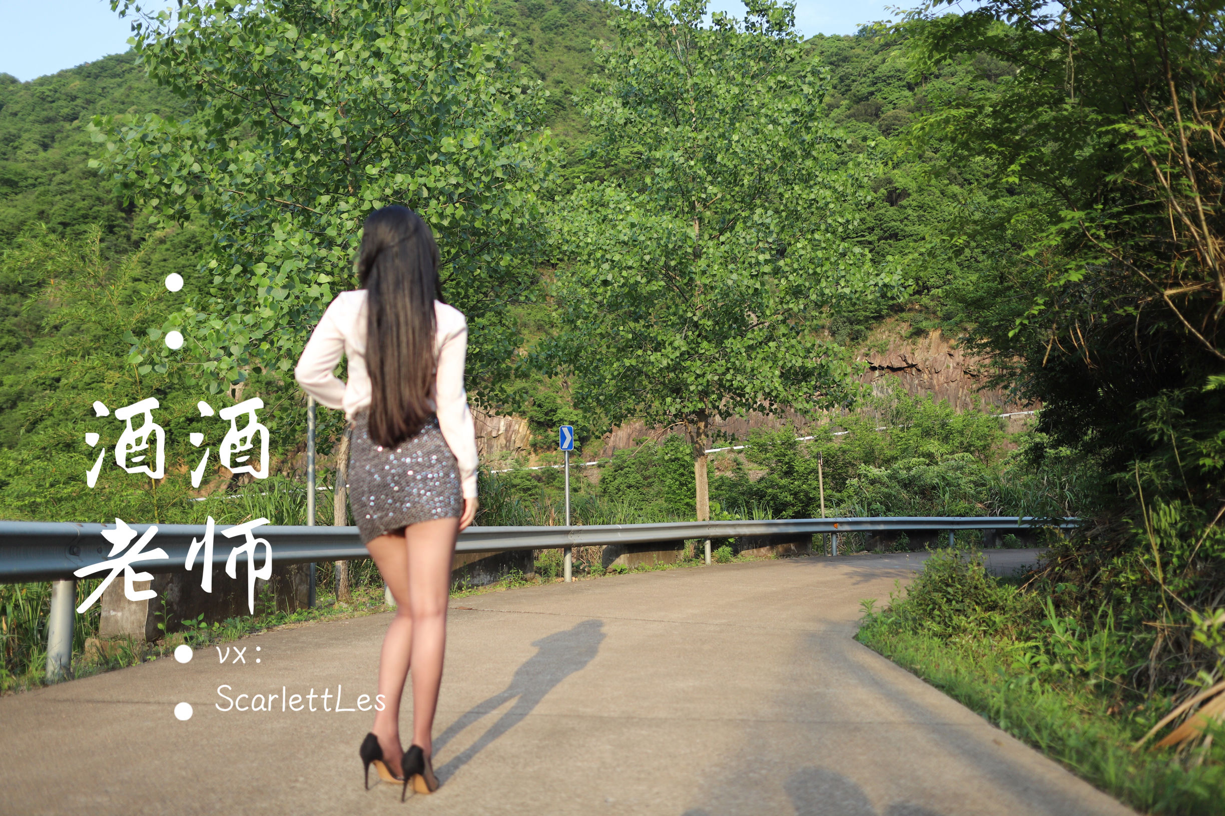 [福利COS] 酒酒老师 - 老师的高丝暑假作业第3张