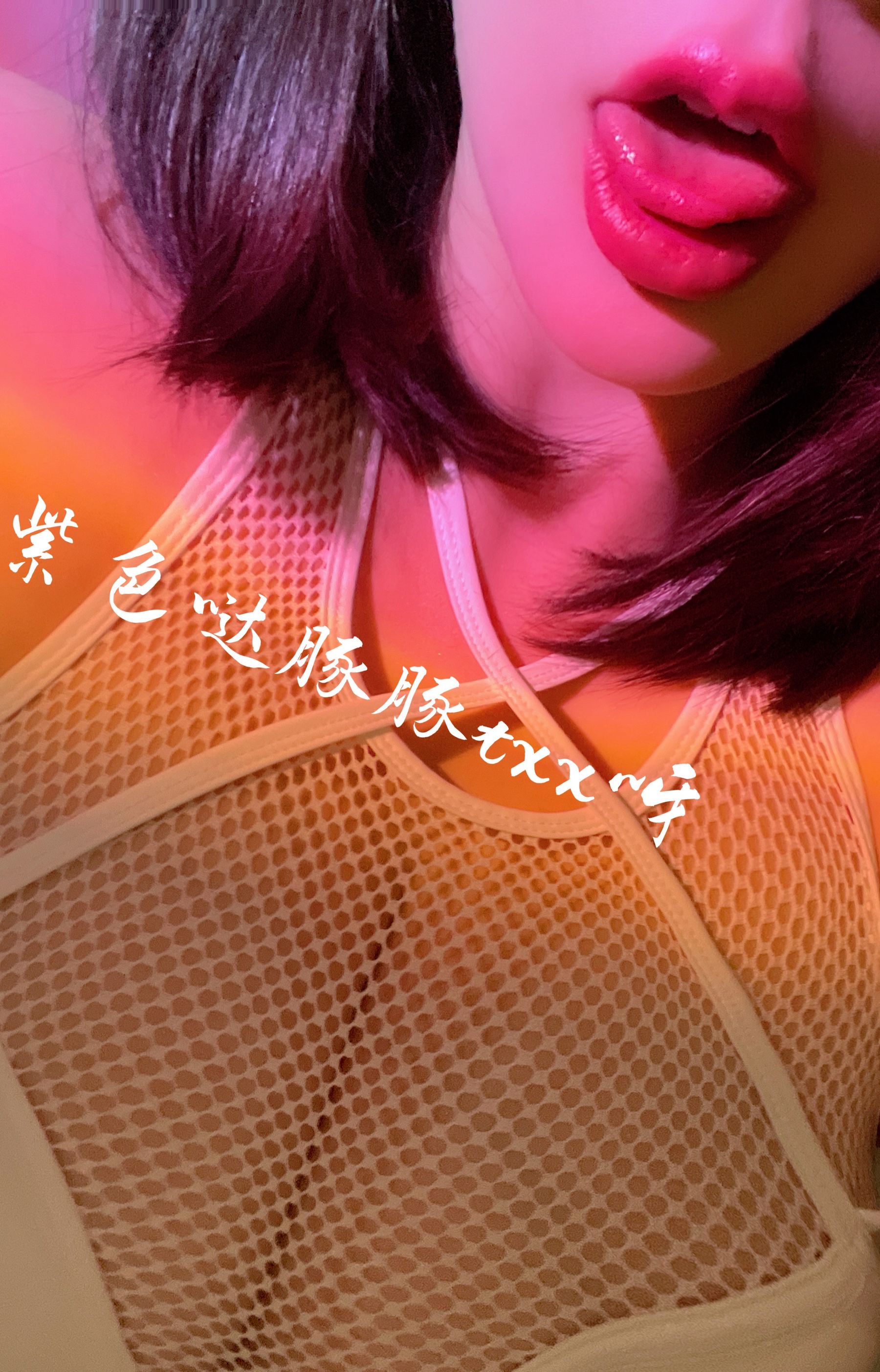 [福利COS] 女主播童小芯 微信朋友圈系列视图合集第24张