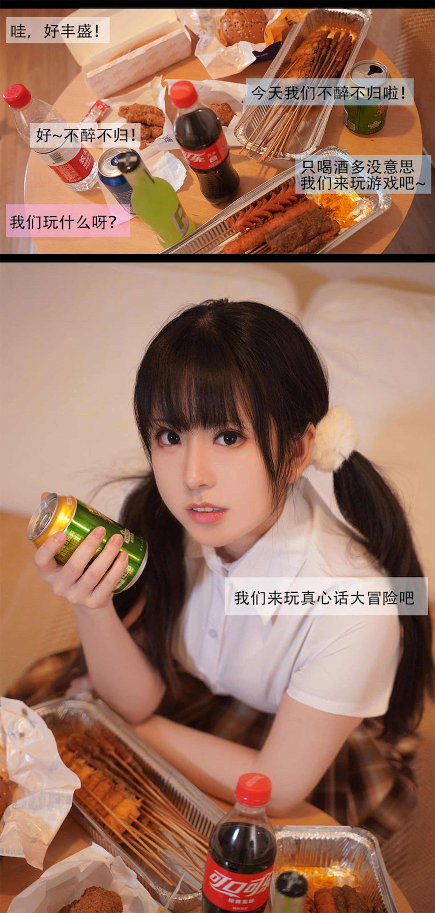 [福利COS] 虎森森 - 狗狗剧情第26张