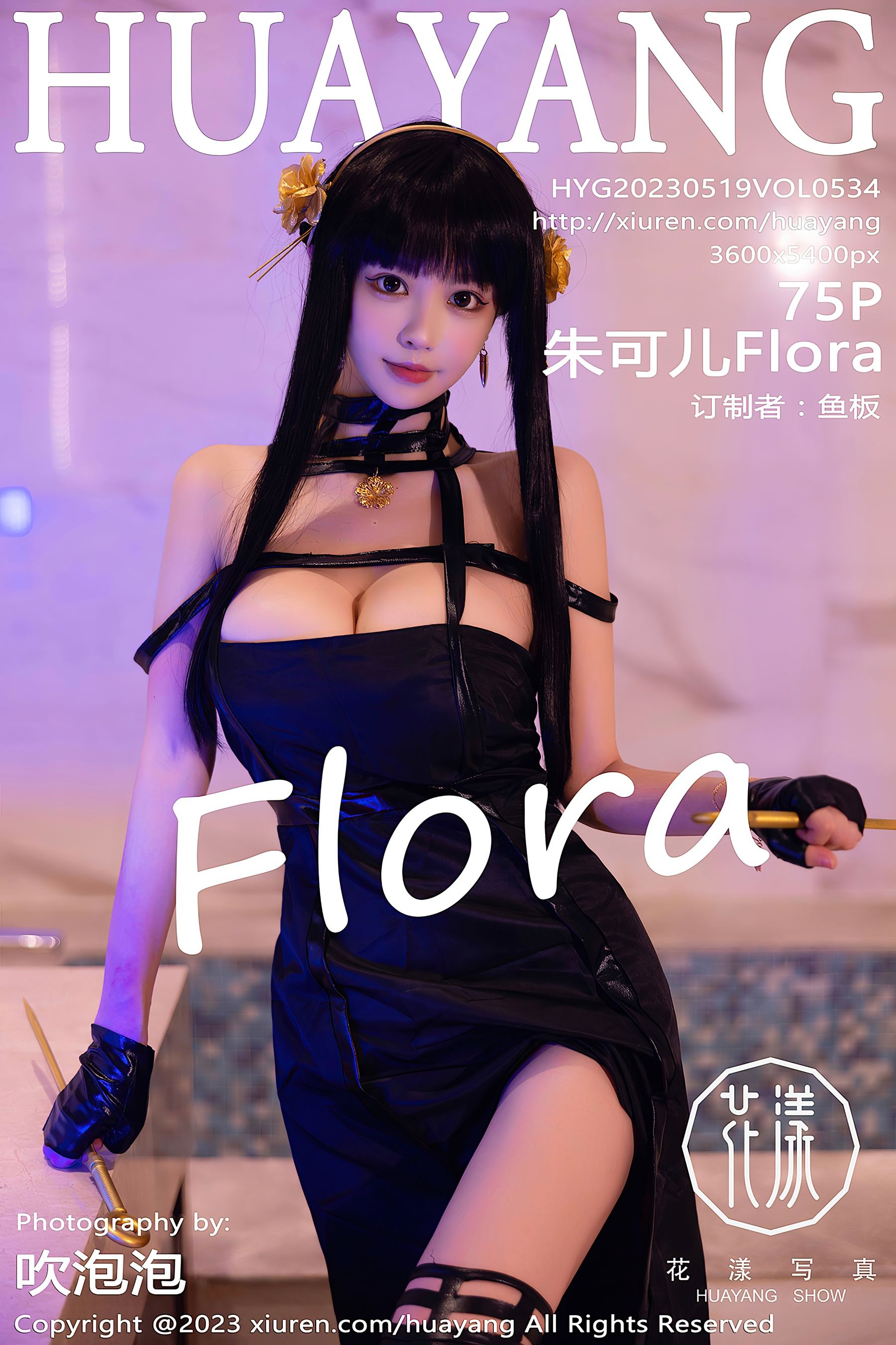 HuaYang花漾 VOL.534 朱可儿Flora第20张