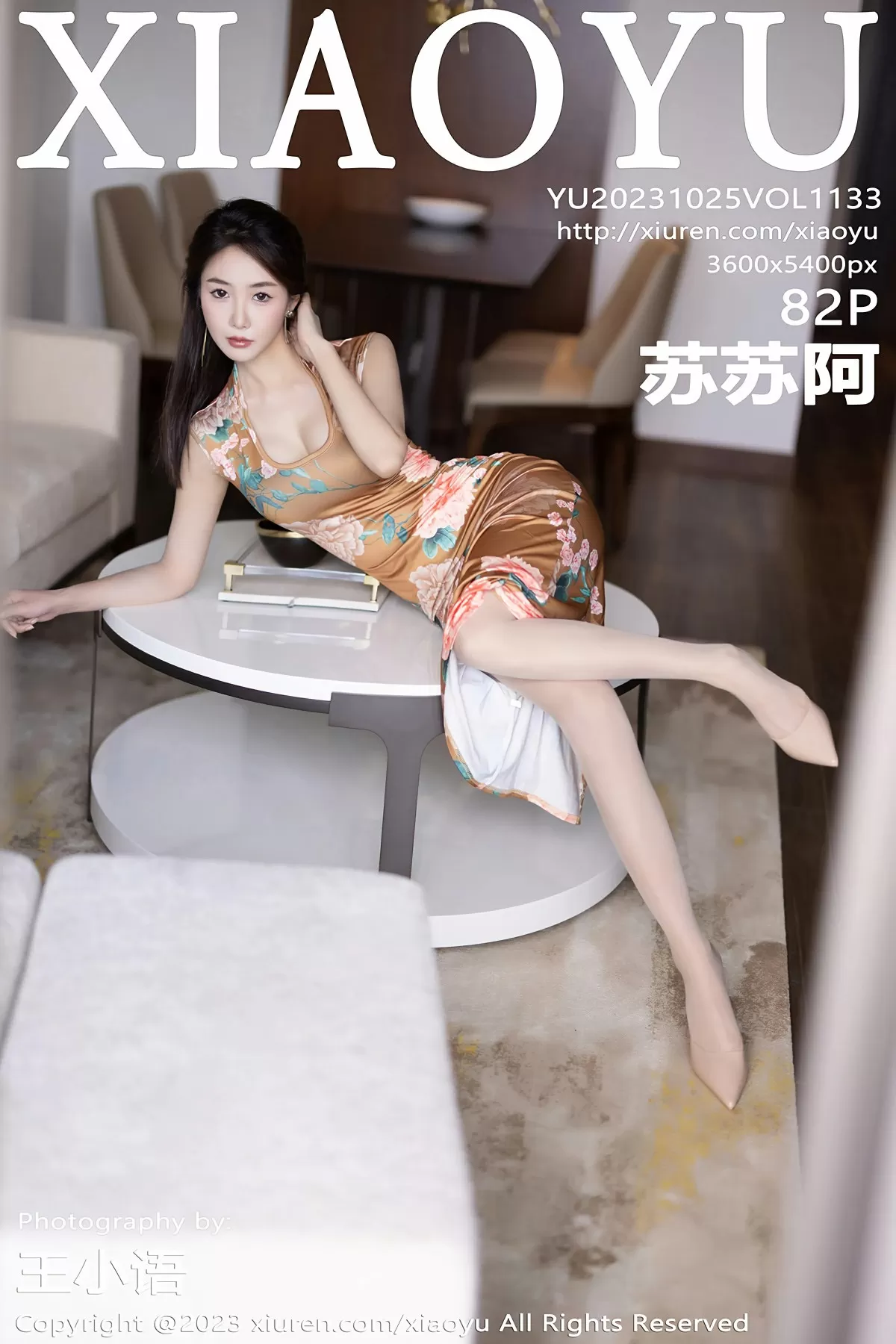  语画界 VOL.1133 苏苏阿 [82P]第28张