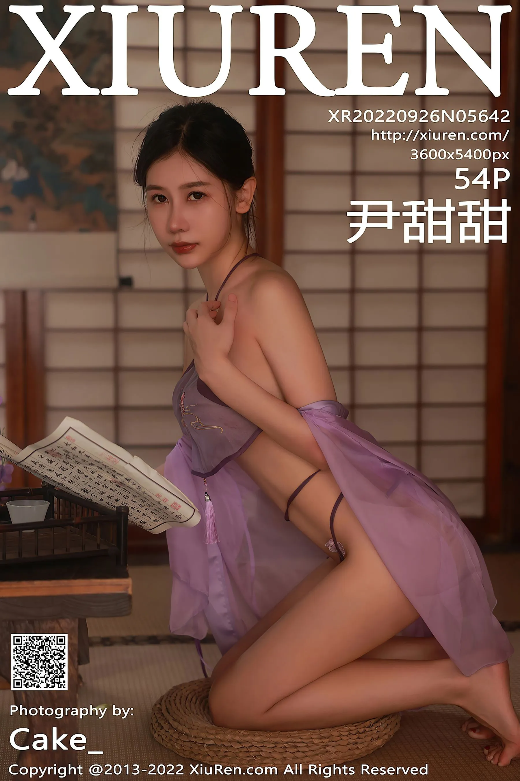  秀人网 No.5642 尹甜甜第19张