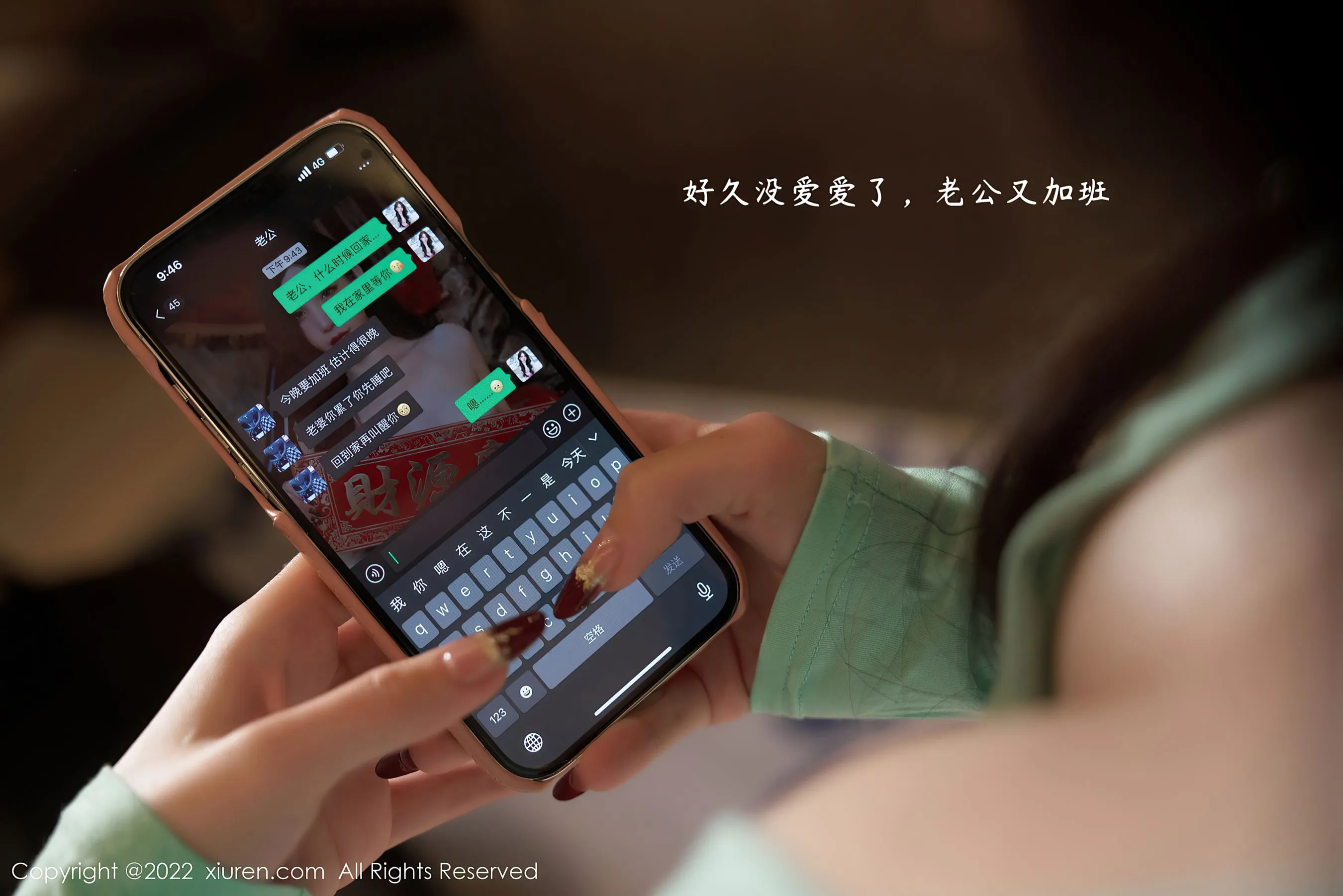  秀人网 No.4951 周于希Sally第10张