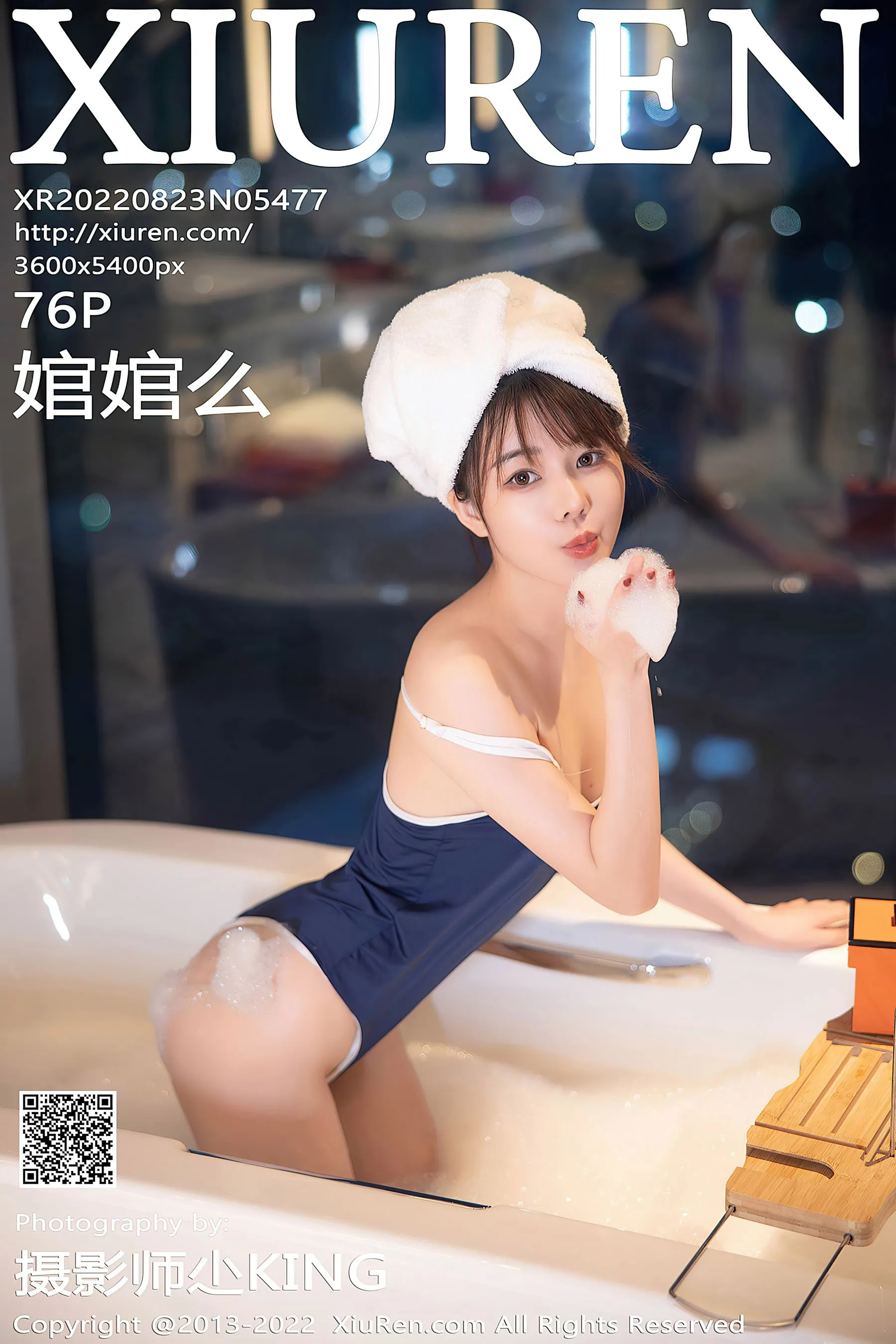  秀人网 No.5477 婠婠么第26张