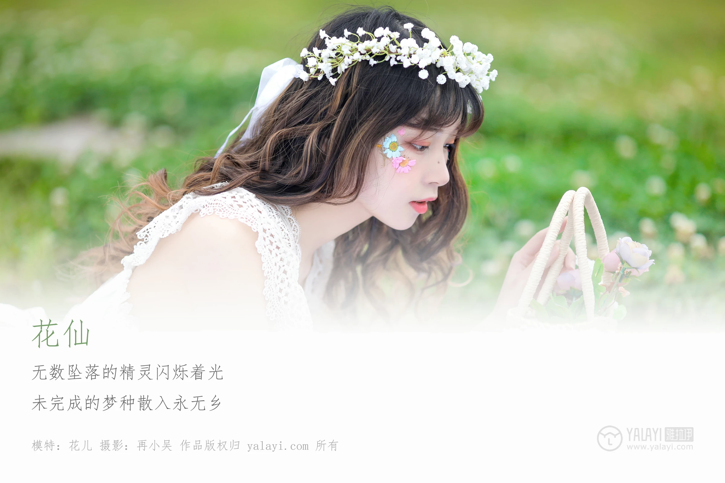 [YALAYI雅拉伊]No.303 花仙 花儿 白色镂空连衣裙与白色芭蕾舞裙性感私房写真集第1张