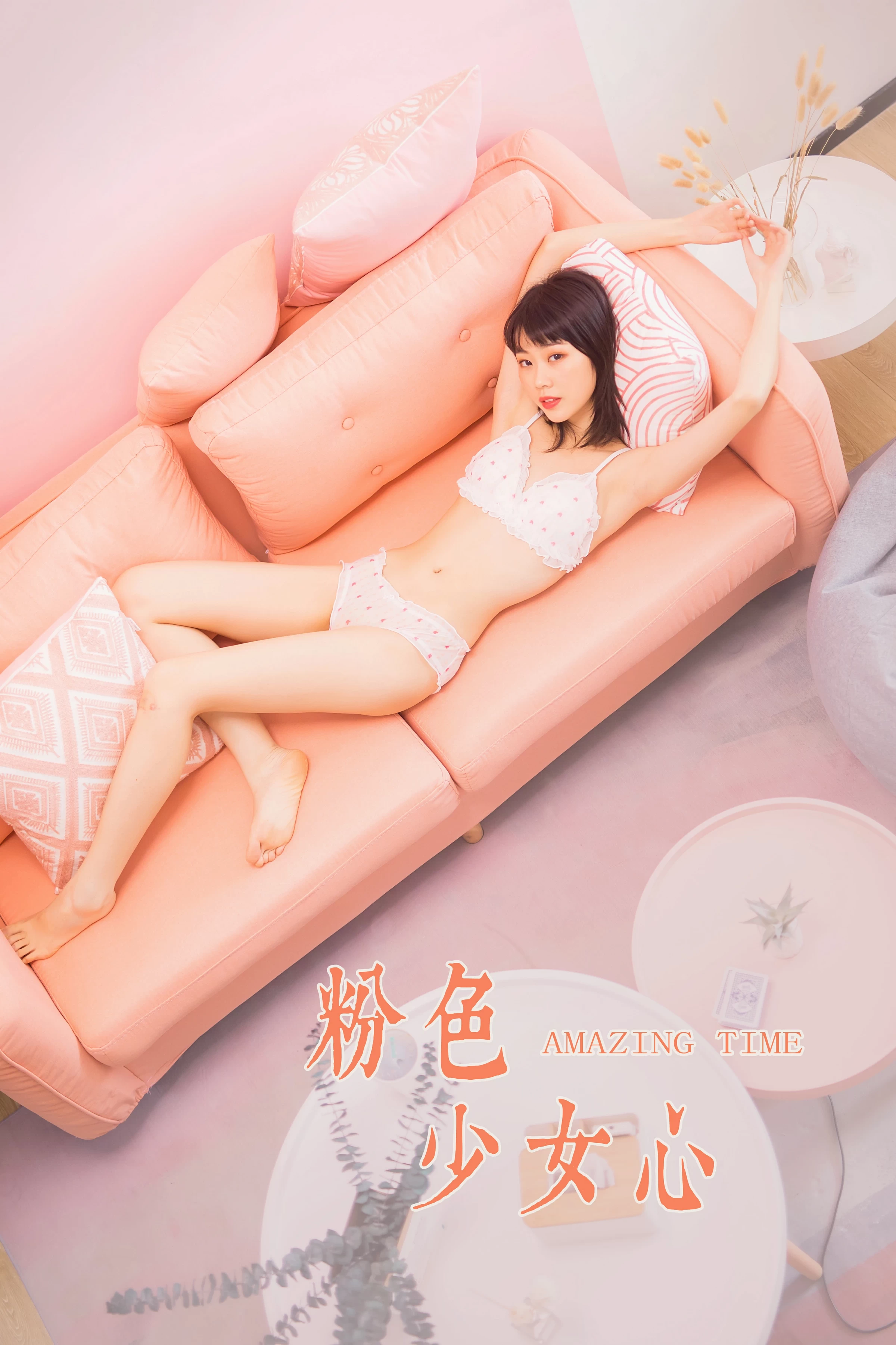 [YALAYI雅拉伊]NO.657 《粉色少女心》 粉粉 白色蕾丝内衣性感私房写真集第17张