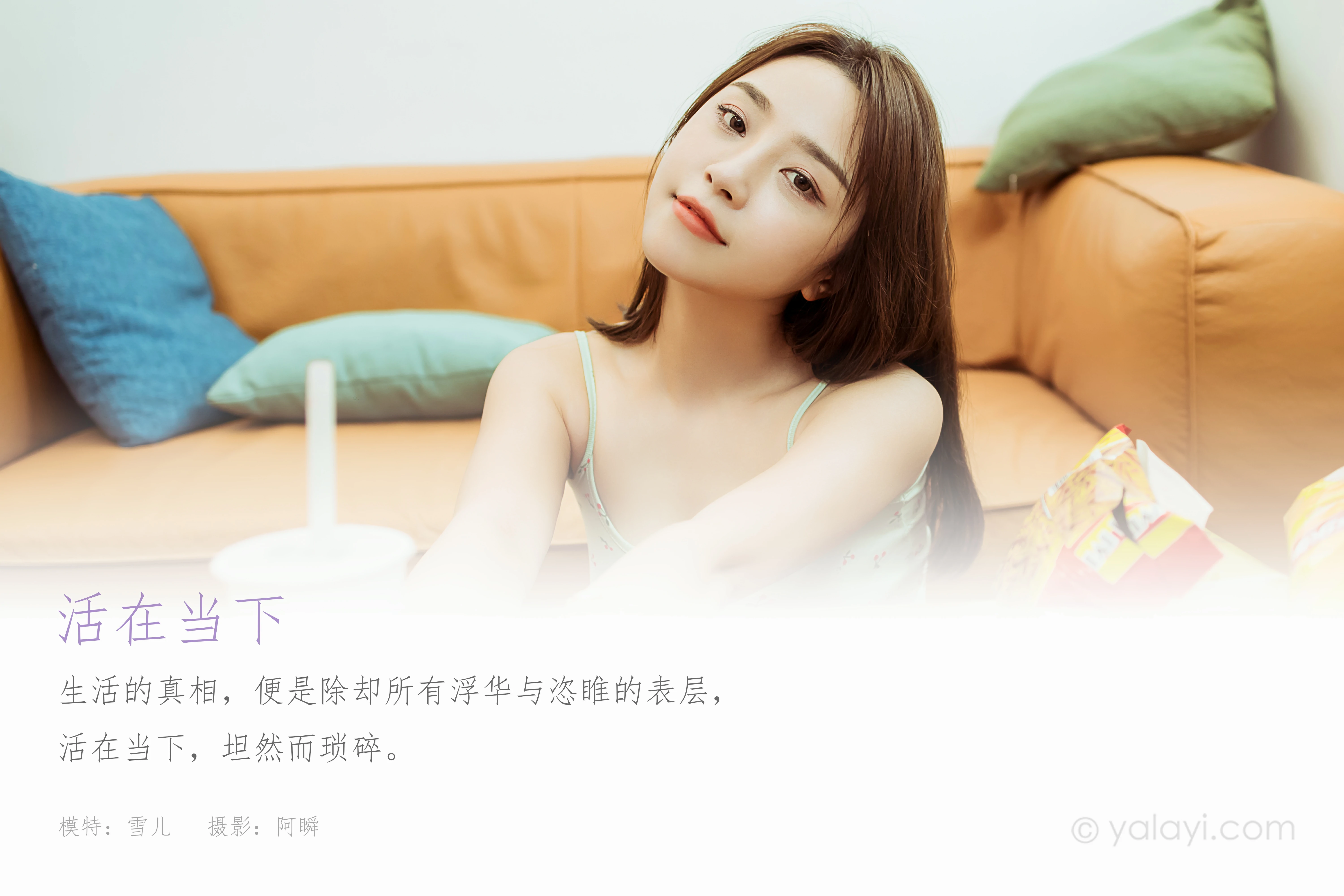 [YALAYI雅拉伊]NO.812 活在当下 雪儿 灰色性感小背心加短裤居家私房写真集第1张