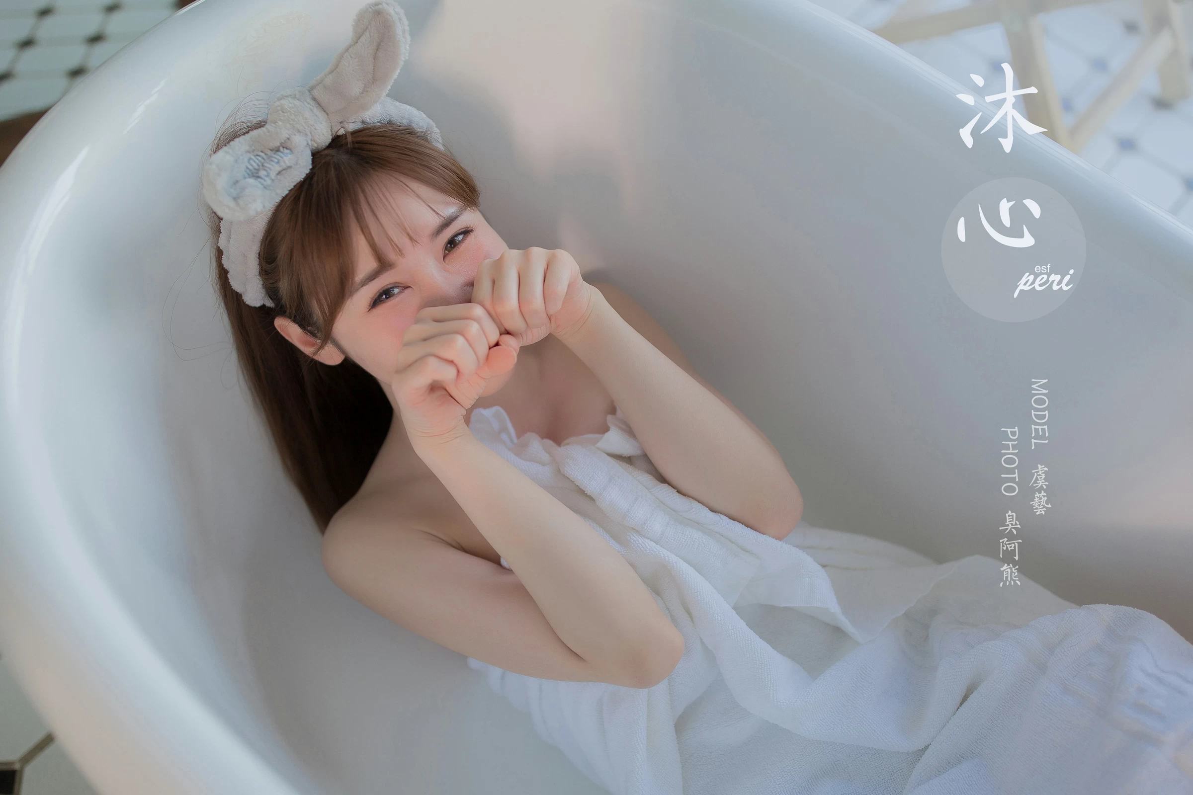 [YALAYI雅拉伊]NO.708 《沐心》 虞艺 白色浴袍居家性感私房写真集第14张