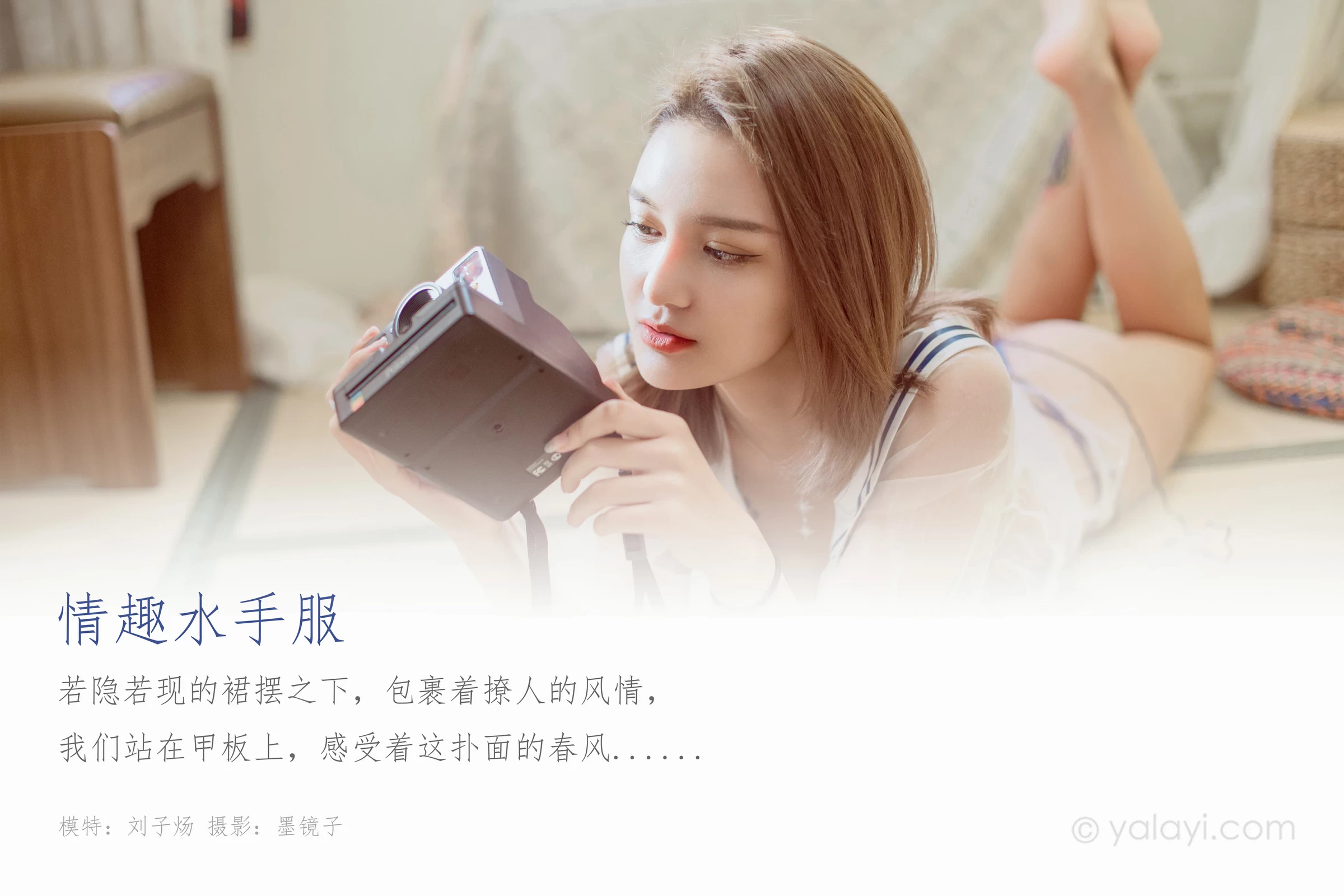 [YALAYI雅拉伊]Vol.545 情趣水手服 刘子炀 透视情趣制服内衣性感私房写真集第1张