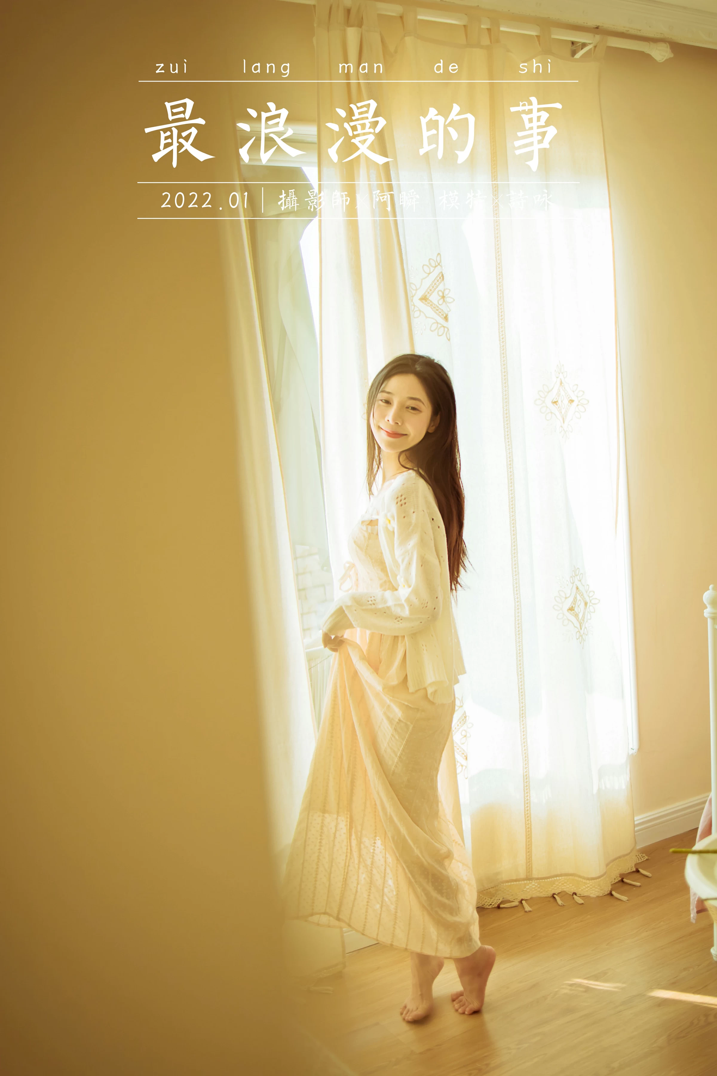 [YALAYI雅拉伊]2022.01.13 最浪漫的事 诗咏 白色镂空外套加吊带连衣裙居家私房写真集第15张