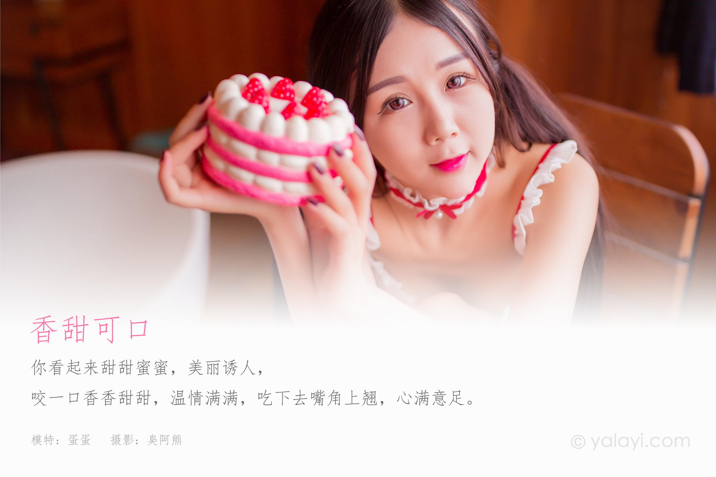 [YALAYI雅拉伊]2022.02.17 香甜可口 蛋蛋 白色小背心与性感情趣女护士制服私房写真集第1张