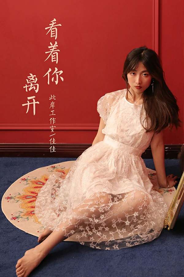 [YALAYI雅拉伊]NO.797 看着你离开 佳佳 白色透视蕾丝连衣裙居家私房写真集第14张