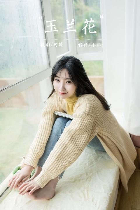 [YALAYI雅拉伊]2022.03.04 玉兰花 小乔 黄色毛衣加紧身牛仔裤居家清纯写真集
